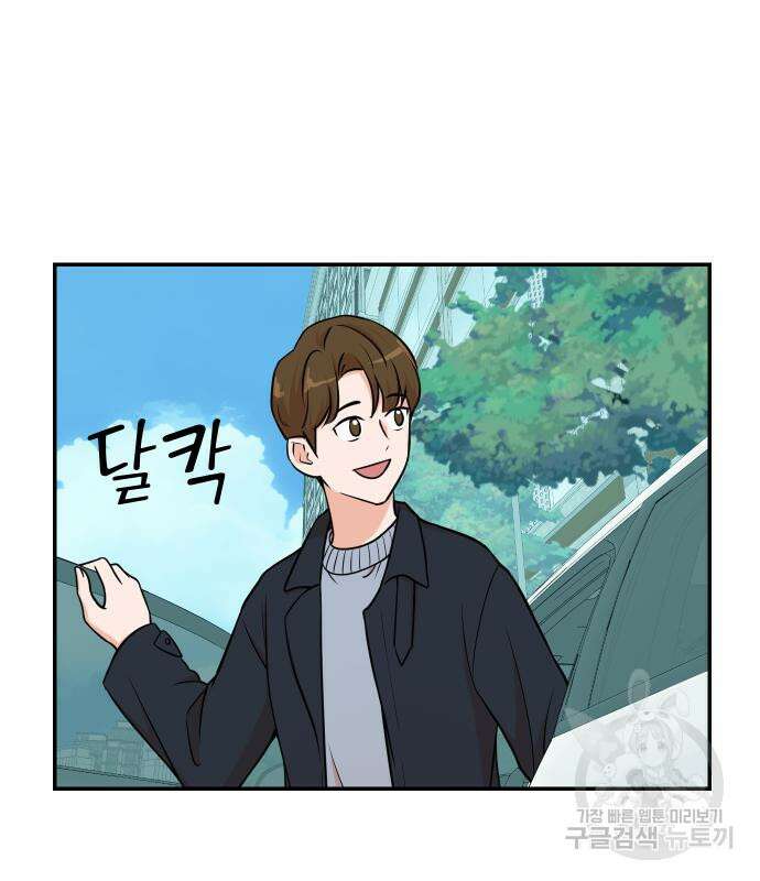 두 번 사는 프로듀서 95화 3