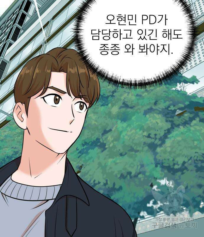 두 번 사는 프로듀서 95화 5