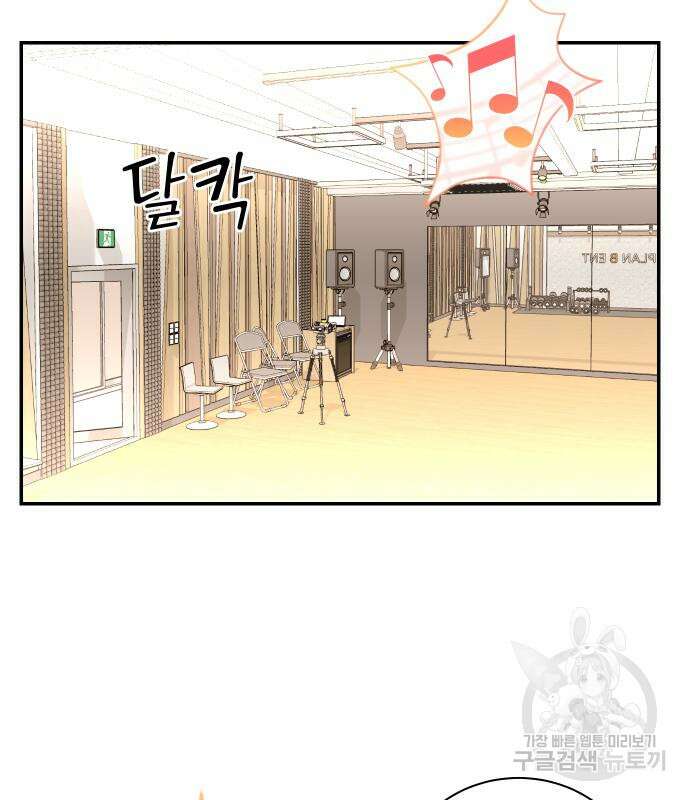 두 번 사는 프로듀서 95화 7