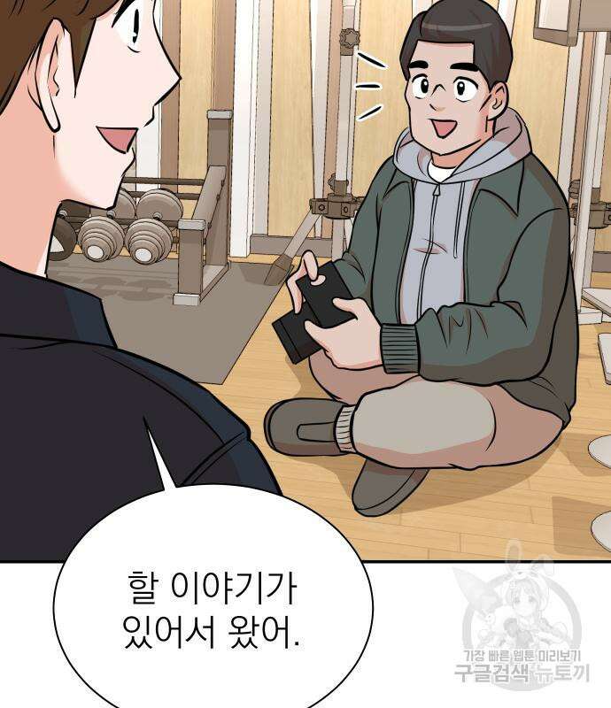 두 번 사는 프로듀서 95화 11
