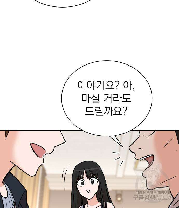 두 번 사는 프로듀서 95화 12