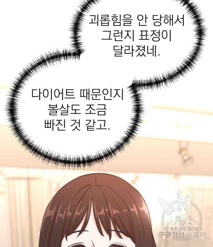 두 번 사는 프로듀서 95화 15