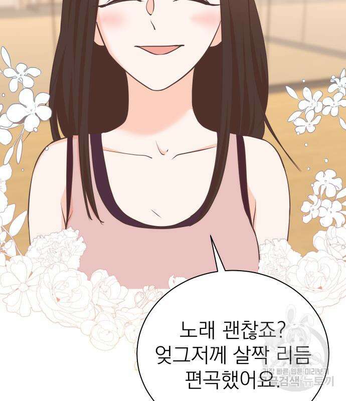 두 번 사는 프로듀서 95화 16