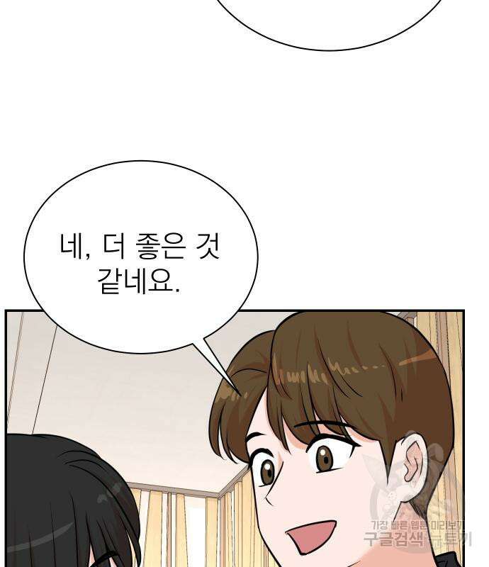 두 번 사는 프로듀서 95화 17