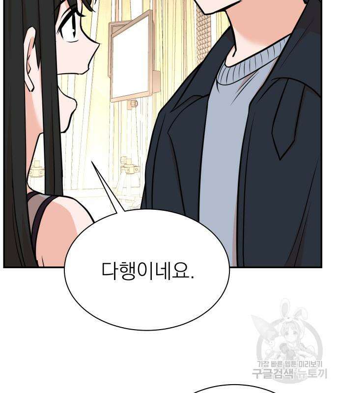 두 번 사는 프로듀서 95화 18