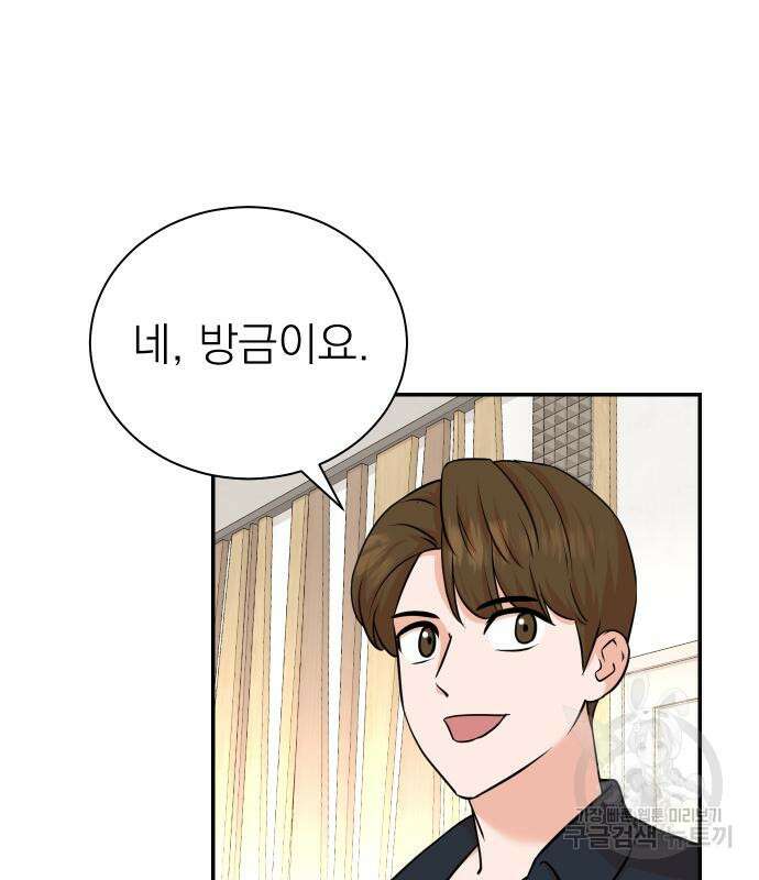두 번 사는 프로듀서 95화 21