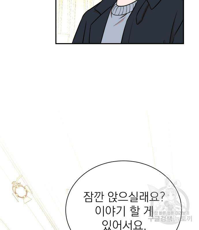 두 번 사는 프로듀서 95화 22