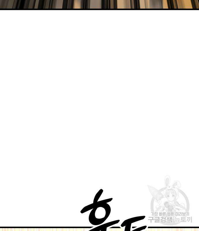 해골협객 14화 11