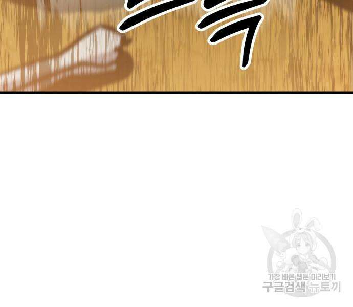해골협객 14화 14