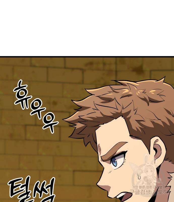 해골협객 14화 20