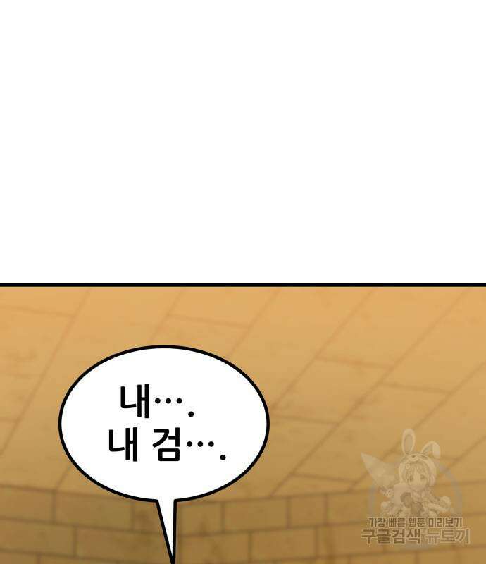 해골협객 14화 25