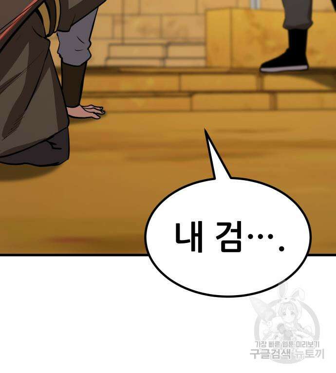 해골협객 14화 27