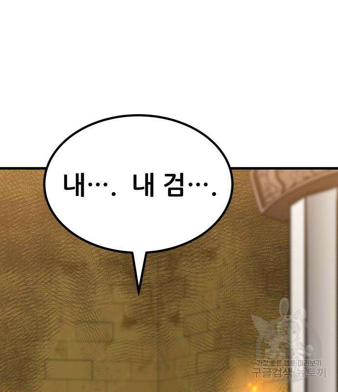 해골협객 14화 28