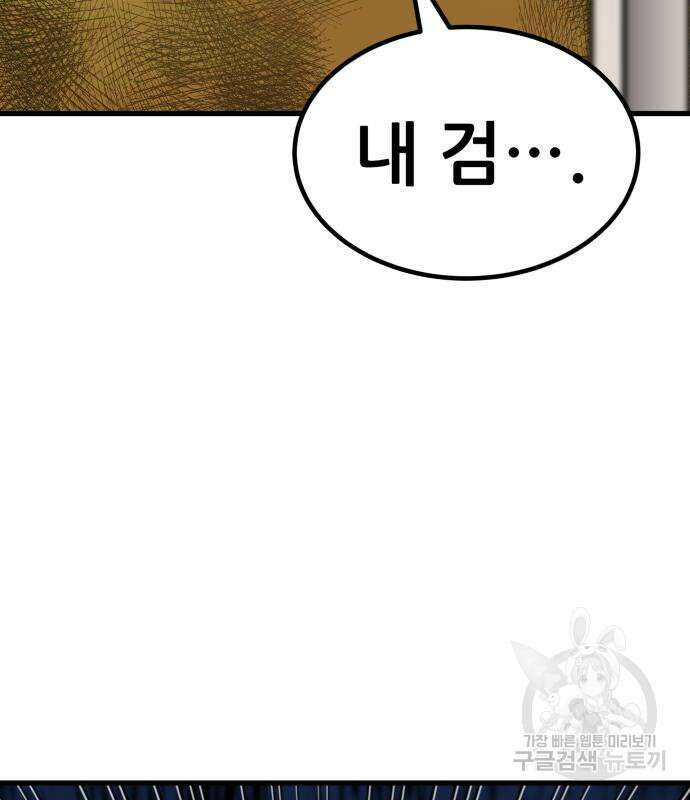 해골협객 14화 30