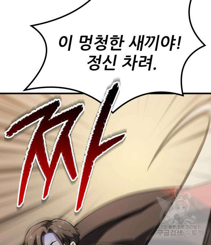 해골협객 14화 33