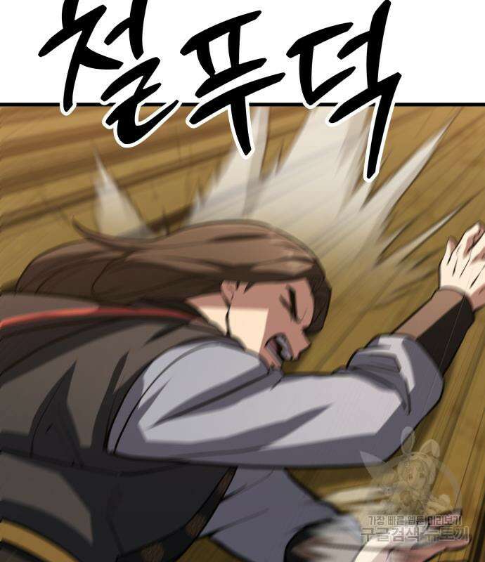 해골협객 14화 37