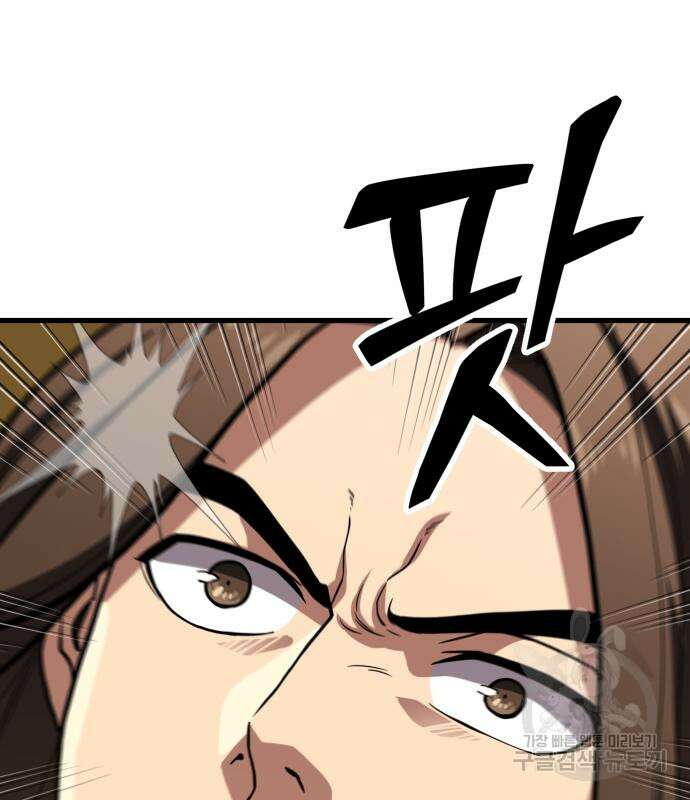 해골협객 14화 43