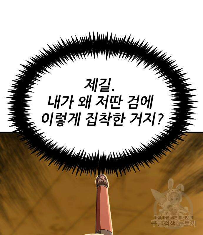 해골협객 14화 48