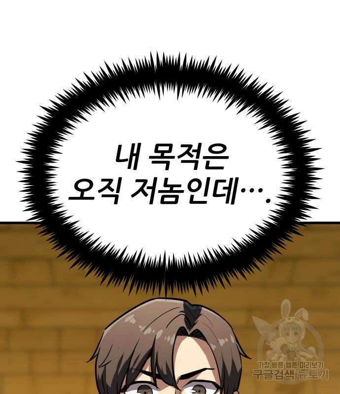 해골협객 14화 50