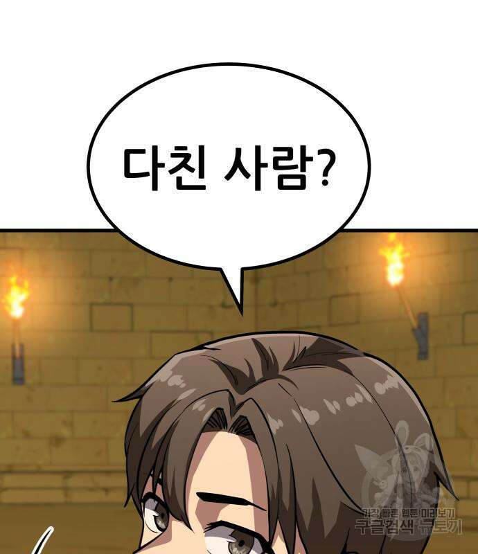 해골협객 14화 53