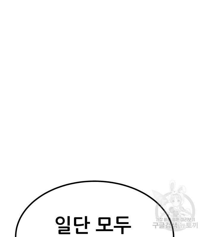 해골협객 14화 55
