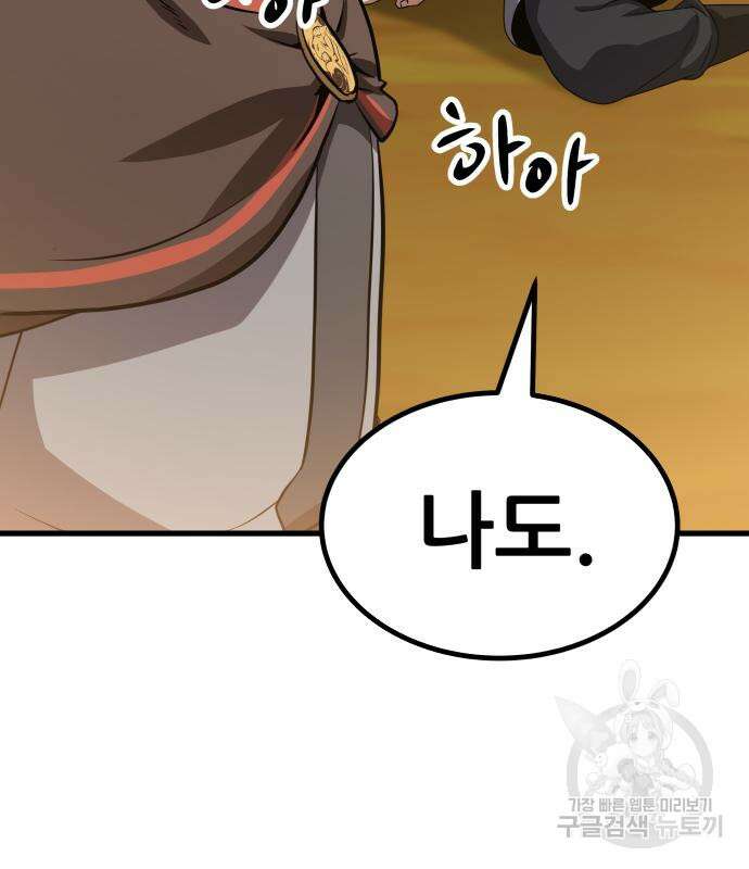 해골협객 14화 57