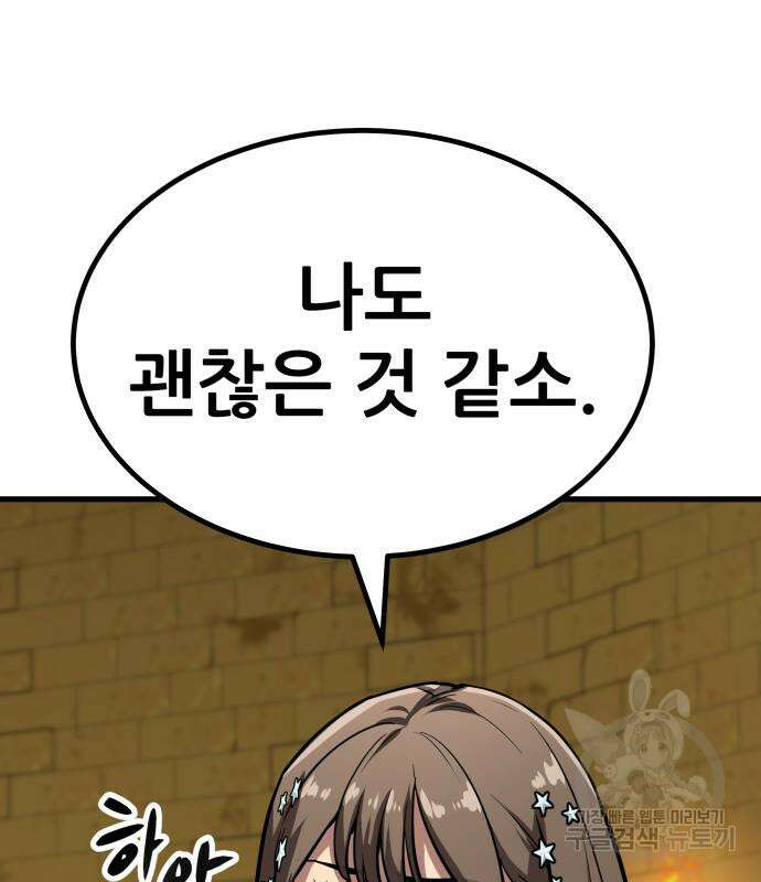해골협객 14화 58