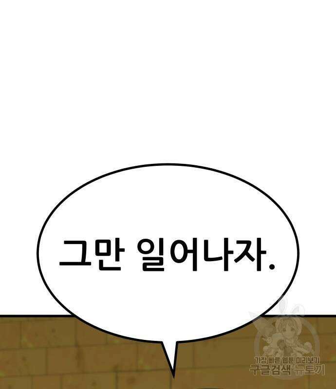 해골협객 14화 60