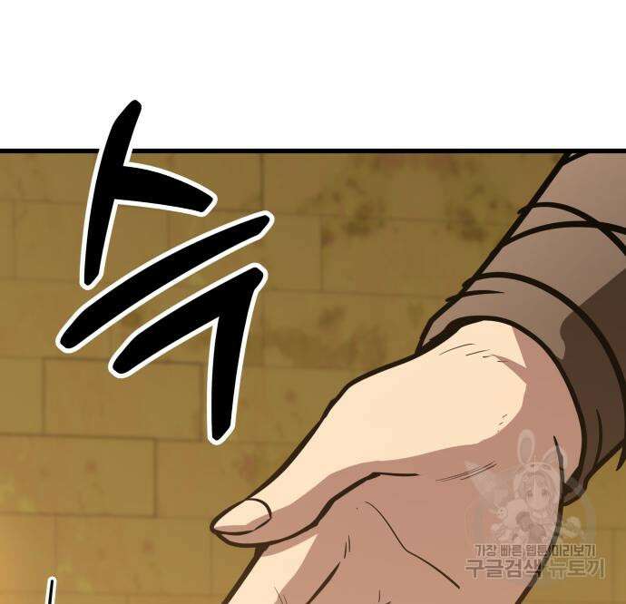 해골협객 14화 63