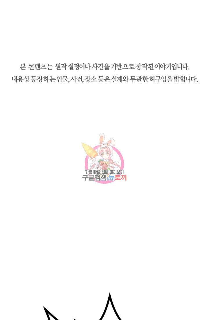 The Bartz : 바츠해방 전쟁 14화 1