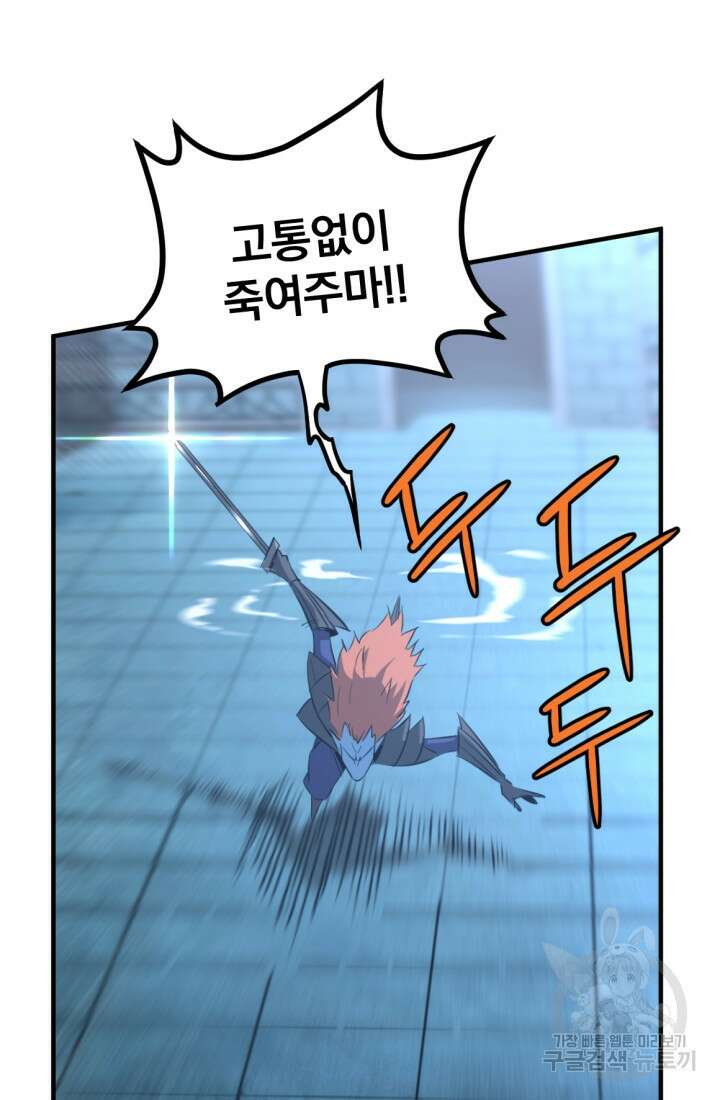 The Bartz : 바츠해방 전쟁 14화 5