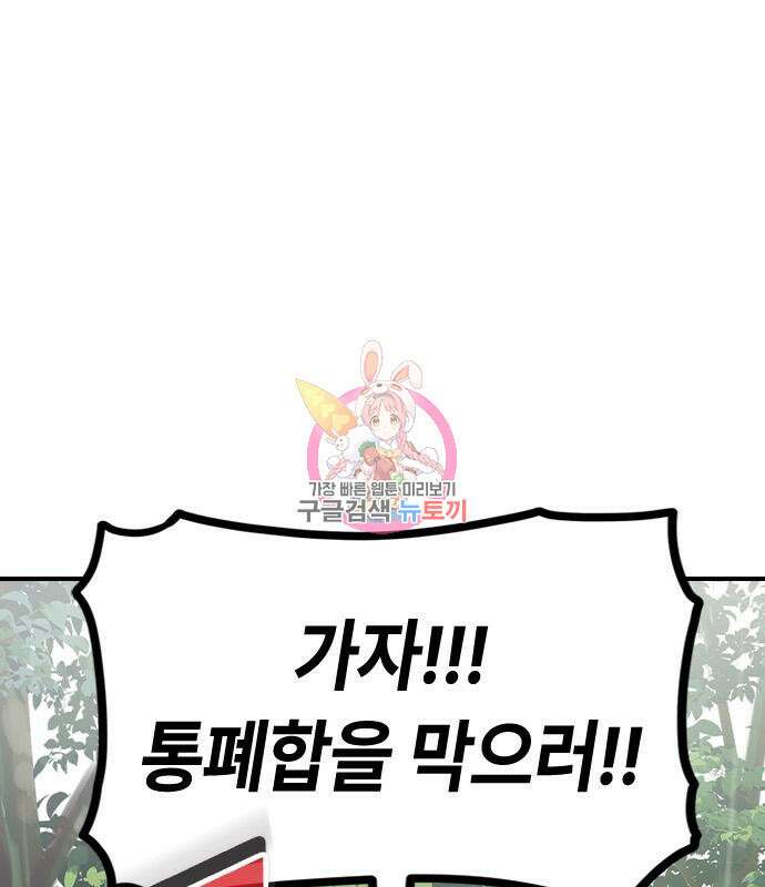 잔반없는 날 13화 1