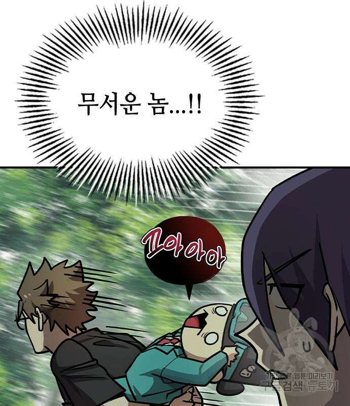 잔반없는 날 13화 6