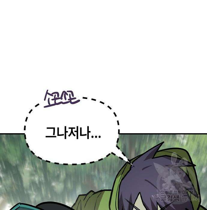 잔반없는 날 13화 8