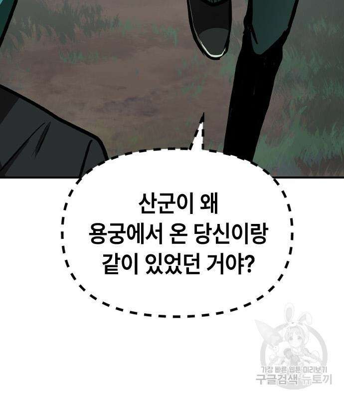 잔반없는 날 13화 10