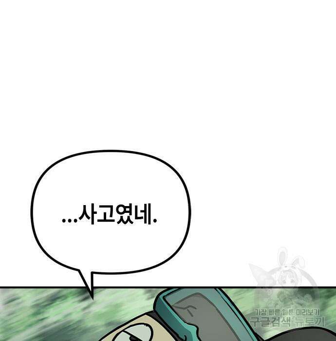 잔반없는 날 13화 11
