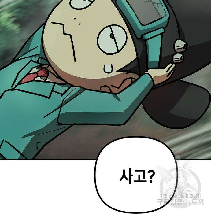 잔반없는 날 13화 12