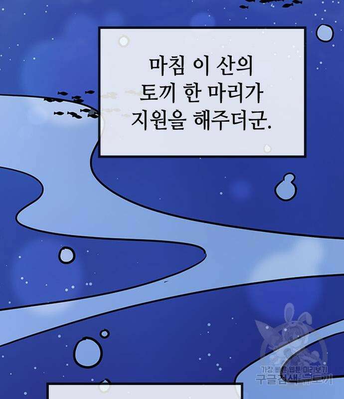 잔반없는 날 13화 17