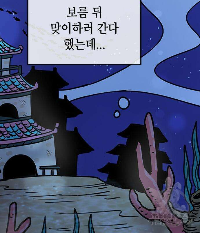 잔반없는 날 13화 18