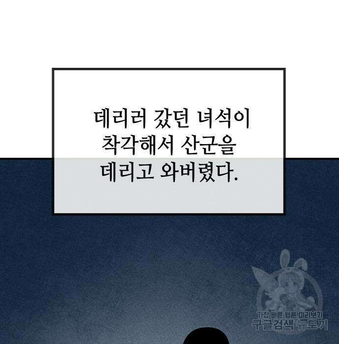 잔반없는 날 13화 20