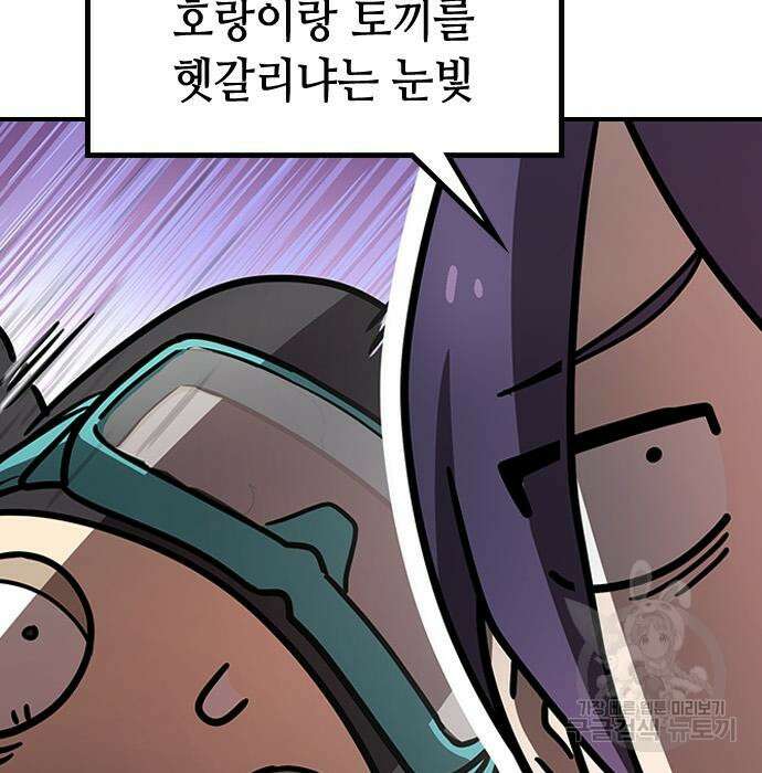 잔반없는 날 13화 23