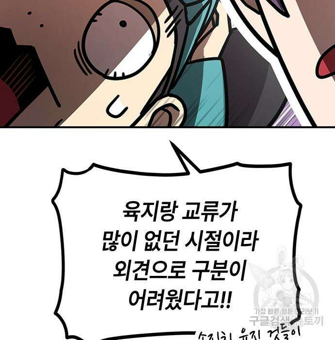 잔반없는 날 13화 24