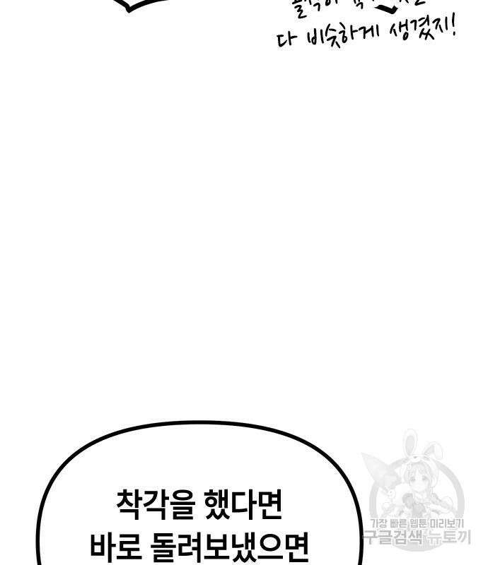 잔반없는 날 13화 25