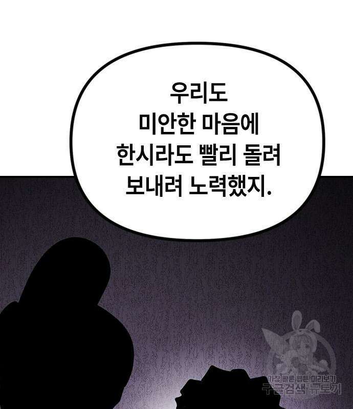 잔반없는 날 13화 30