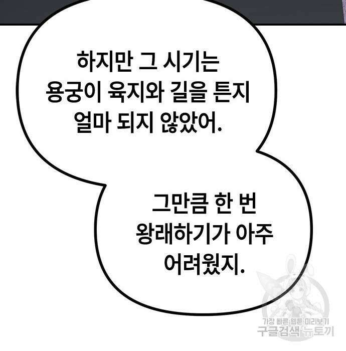 잔반없는 날 13화 32