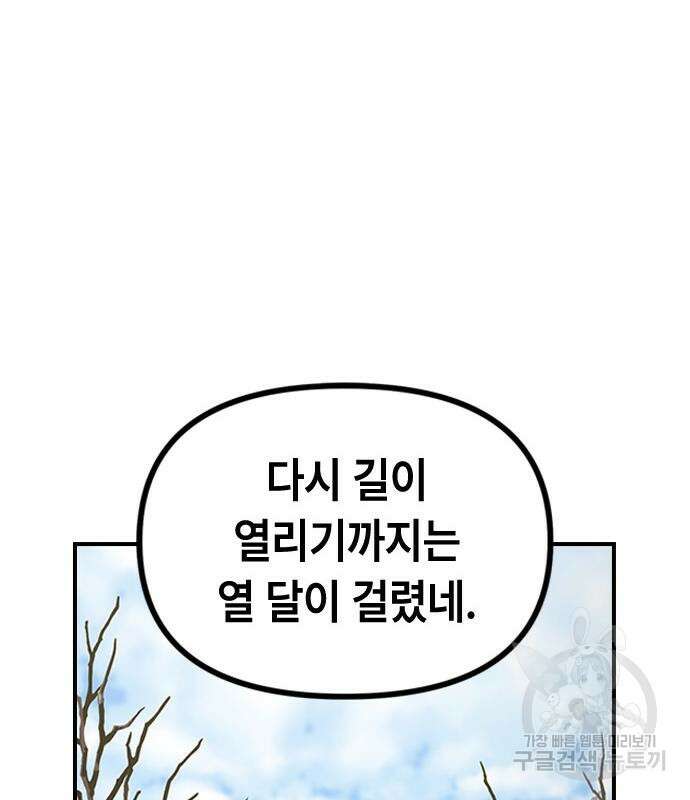 잔반없는 날 13화 33