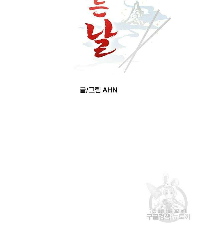 잔반없는 날 13화 45