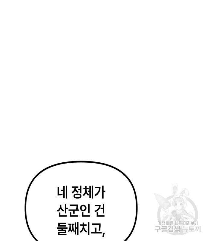 잔반없는 날 13화 46