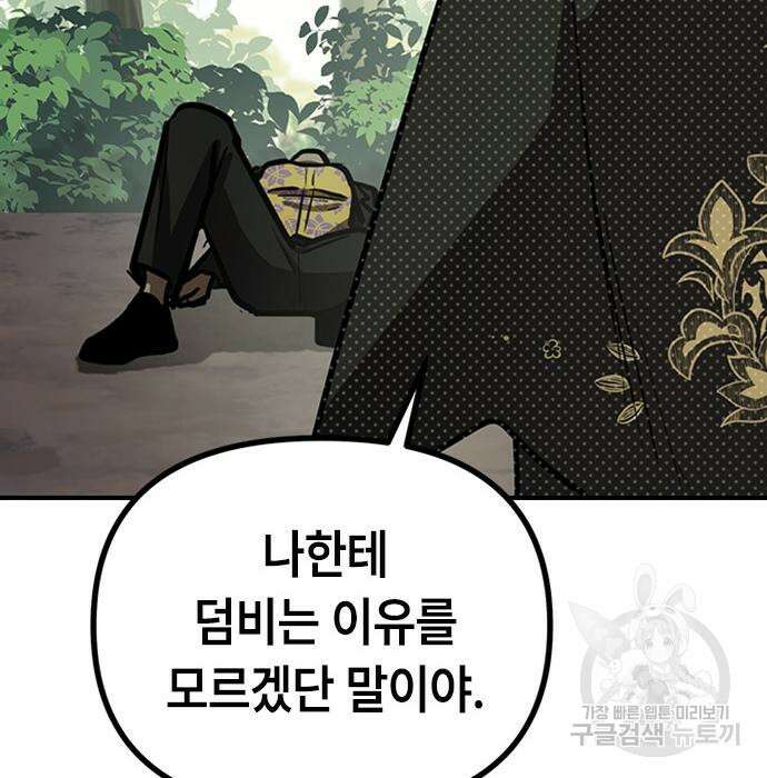 잔반없는 날 13화 48