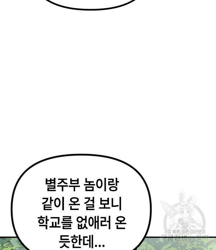 잔반없는 날 13화 49